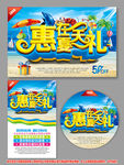 夏天
