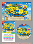 夏天