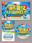 夏天