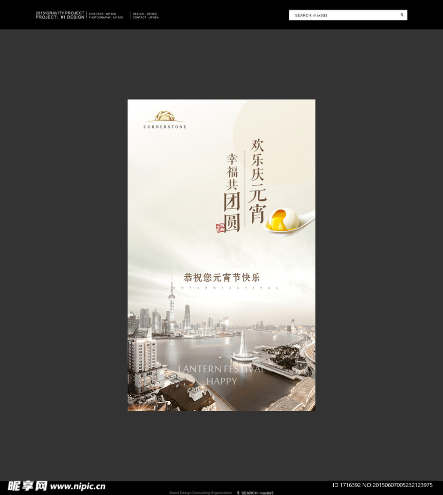 房地产广告