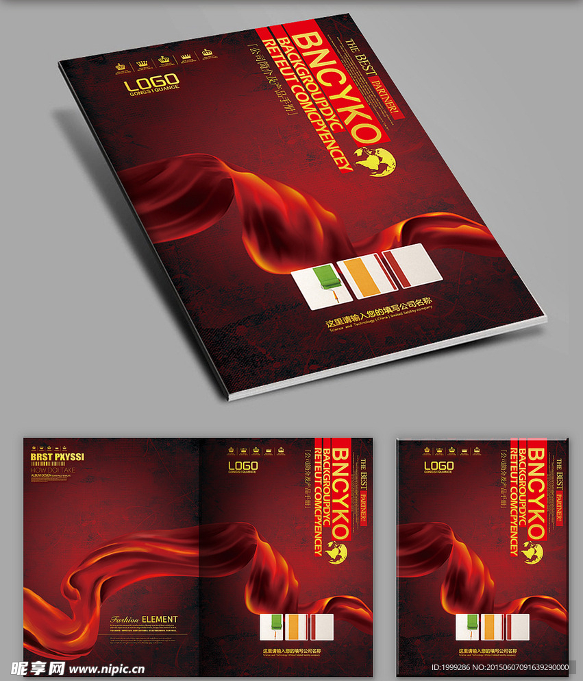 红色企业宣传画册封面设计