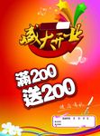 盛大开业