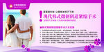 妇科展板阴道紧缩术