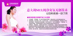 妇科展板臭氧