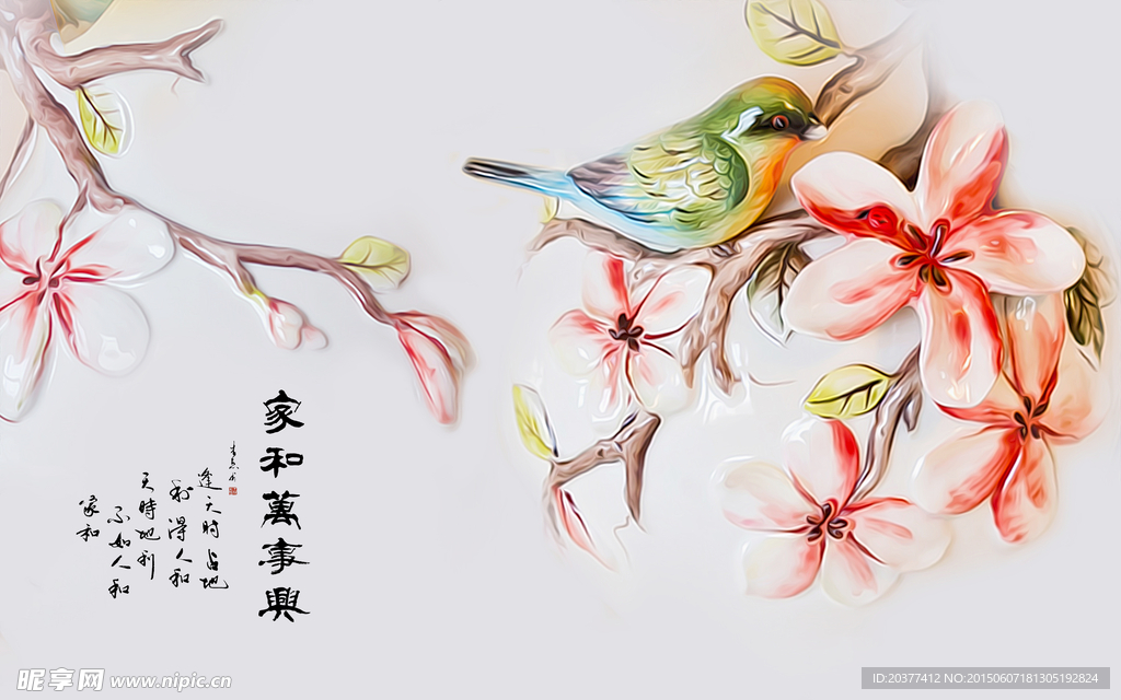 3D 立体高清电视背景
