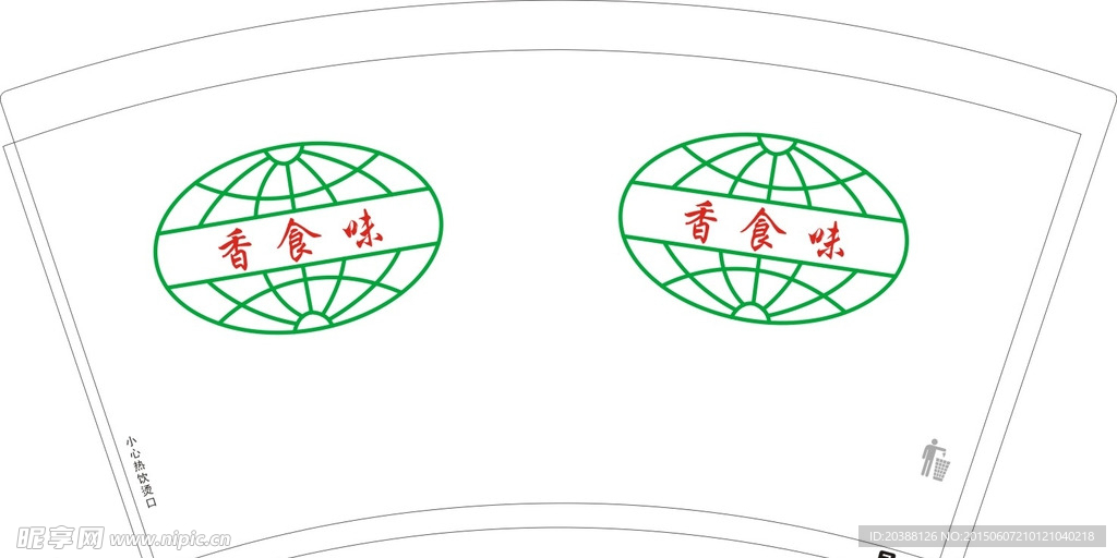 香食味