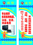 家电维修包柱