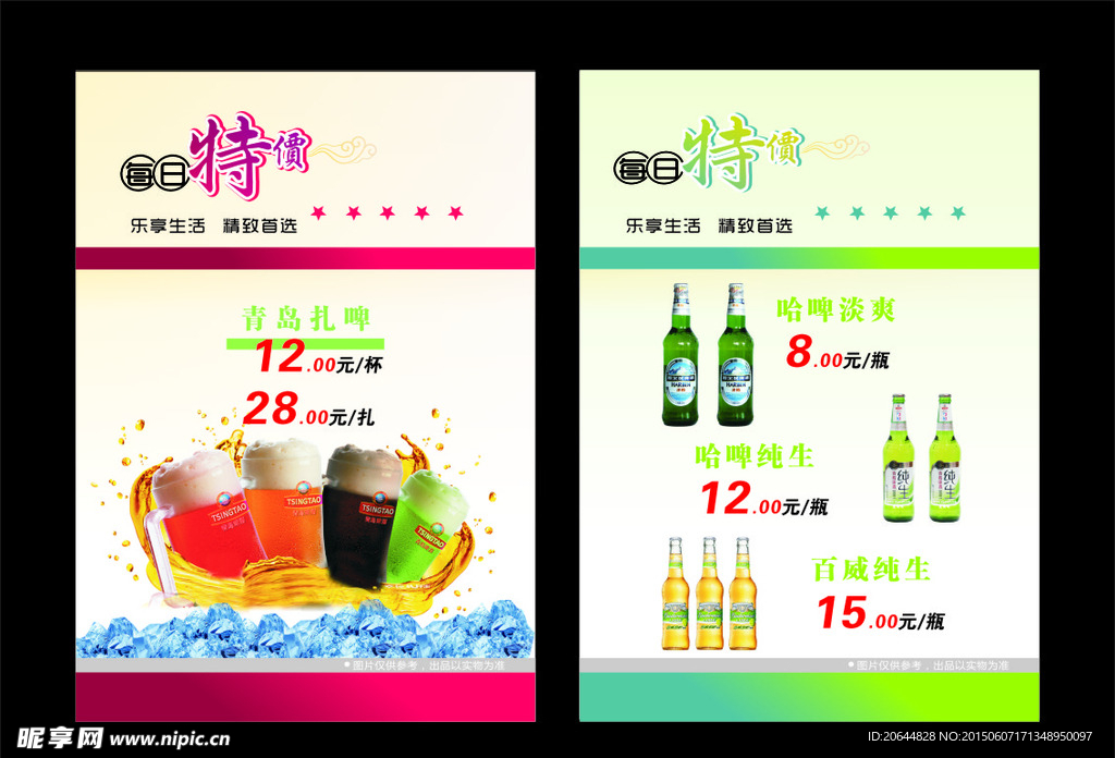 酒店台卡