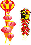 灯笼鞭炮