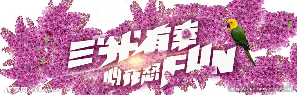活动海报