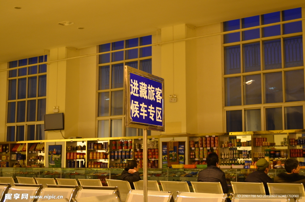 候车室