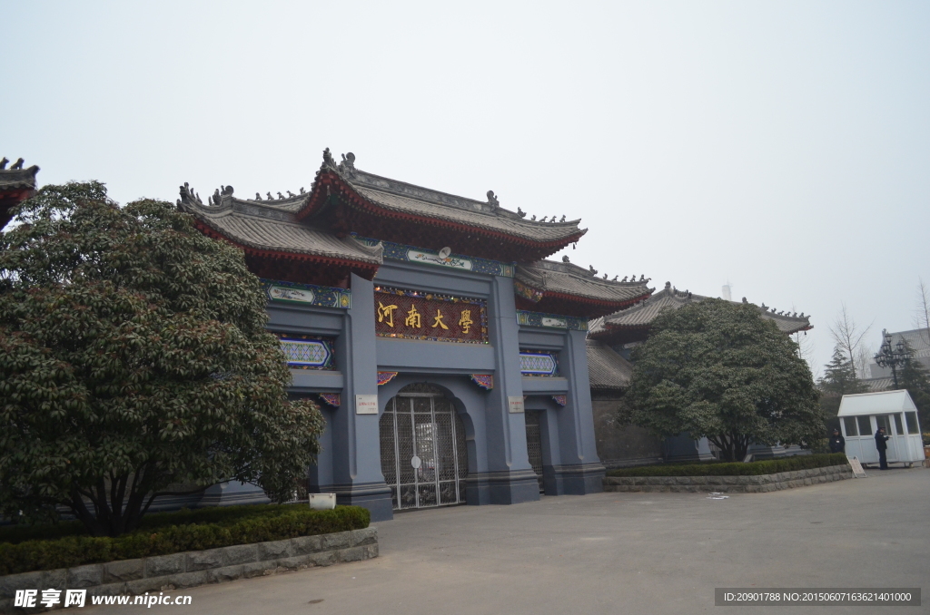 河南大学