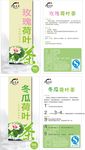 冬瓜荷叶茶