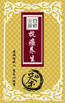 茶叶包装设计