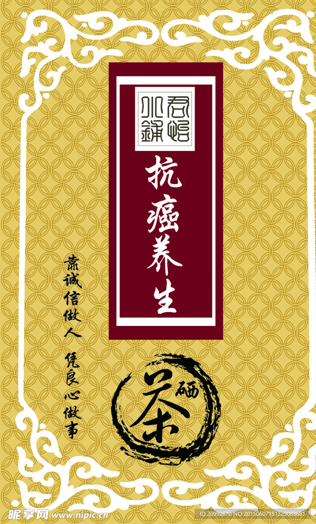 茶叶包装设计