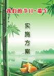 端午节封面