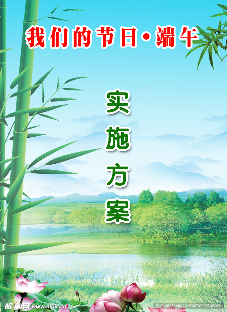 端午节