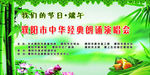 端午节海报