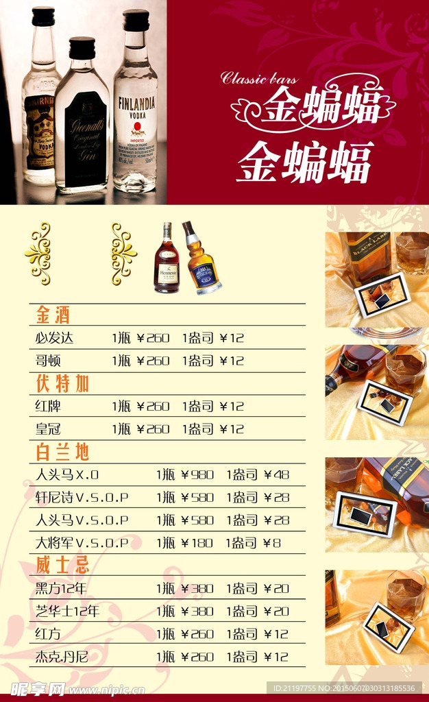 背景 底图 菜单