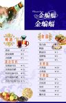 背景 底图 菜单 菜谱 蓝色