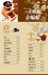 背景 底图 菜单 菜谱 咖啡