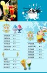 背景 底图 菜单 菜谱 浅蓝