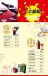 红黄底图菜单