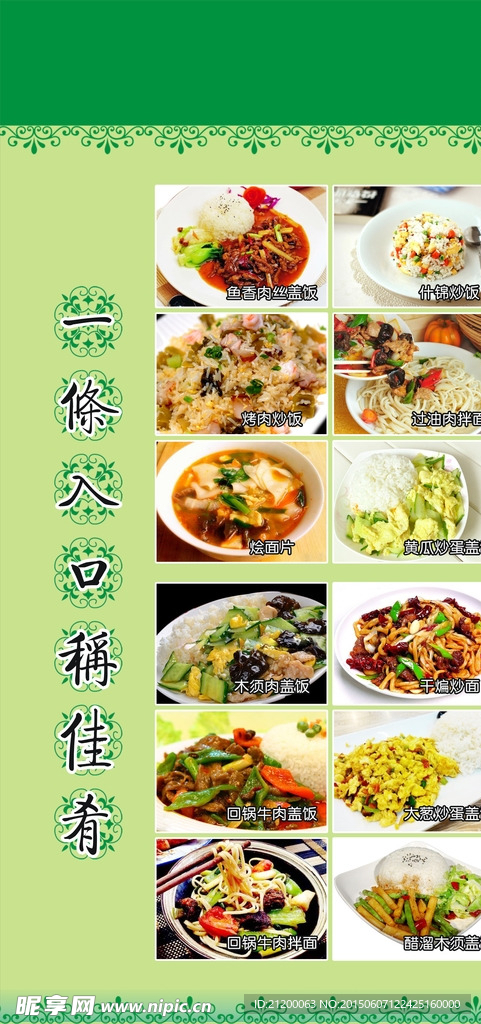 兰州拉面
