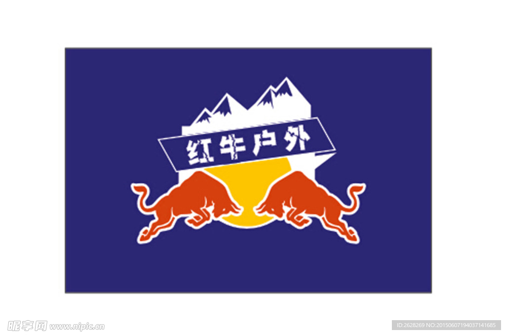 红牛户外
