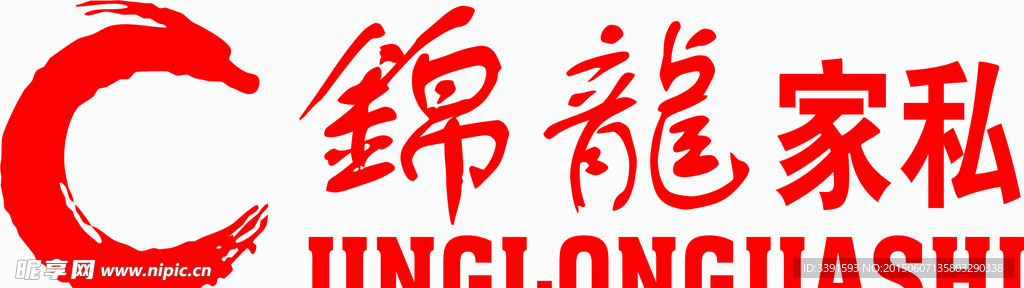 锦龙家私
