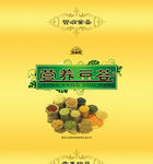 饮品包装