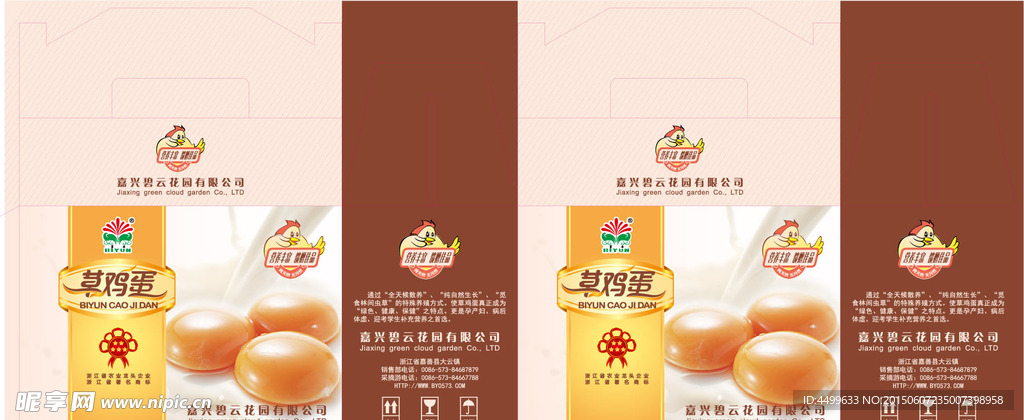 土鸡蛋包装