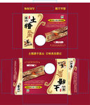 腊肉礼盒