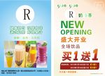 奶茶宣传单