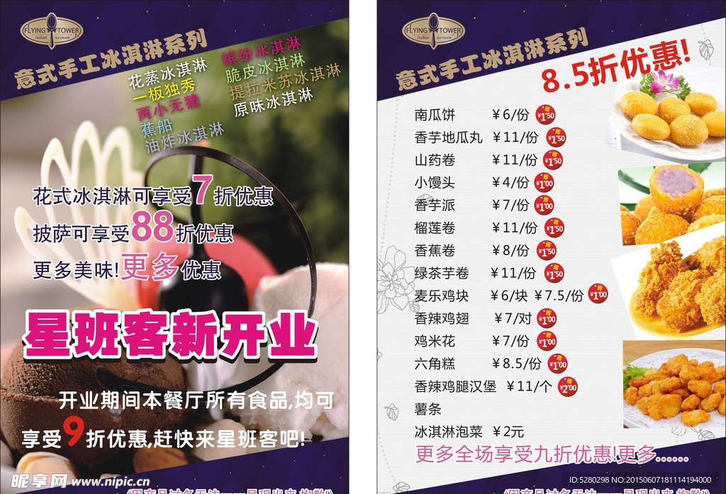 饮品