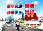 警察叔叔带小朋友们过马路