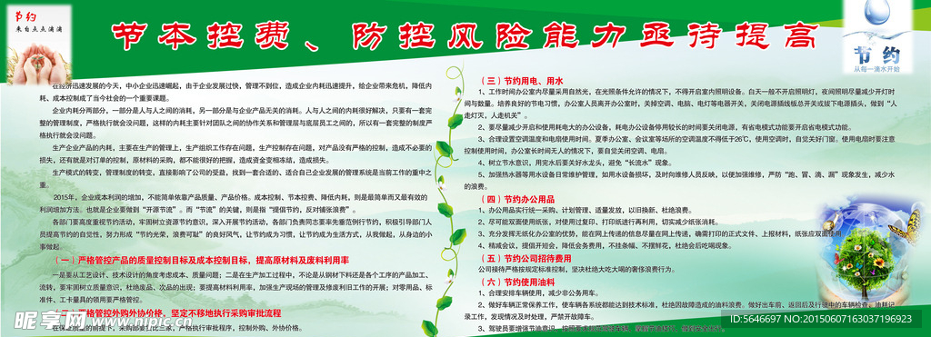 节约成本