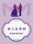 婚宴指示牌