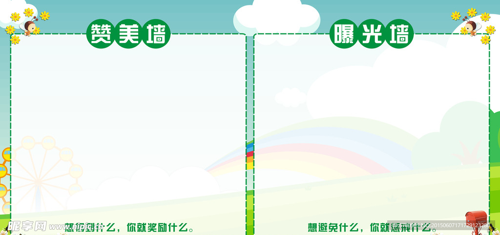 企业文化墙