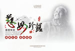 慈母珍馐