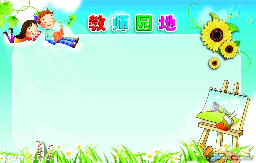 幼儿园