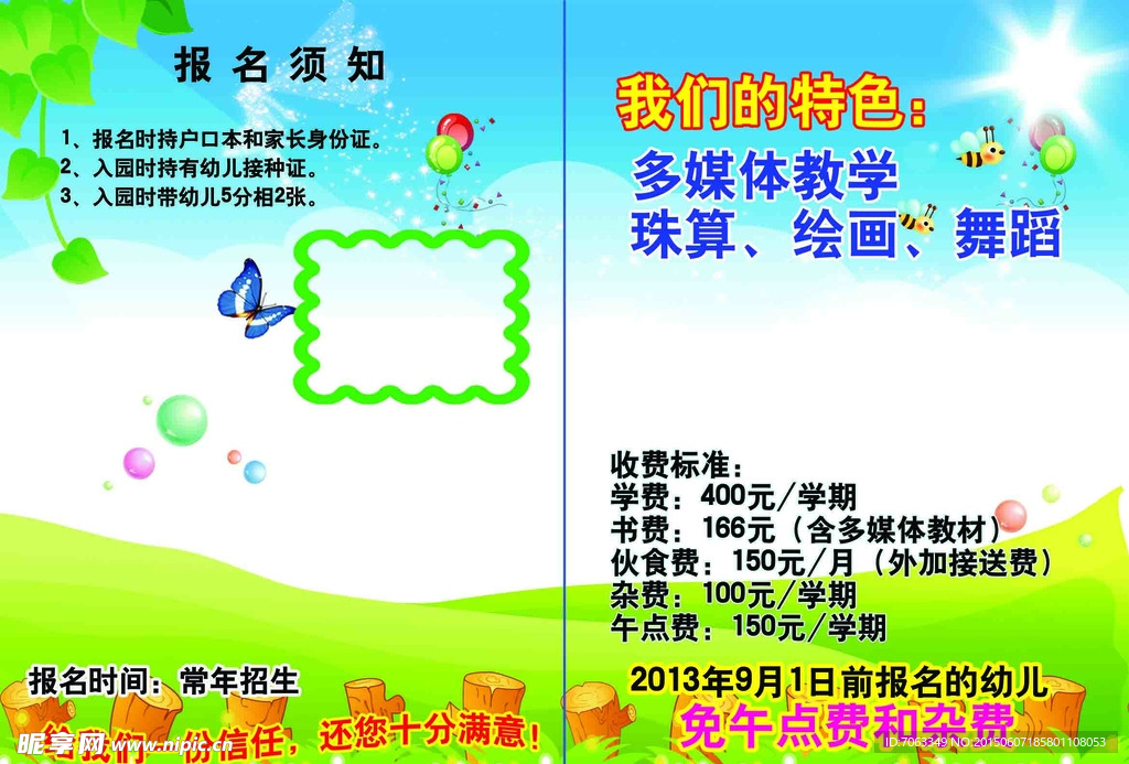 幼儿园