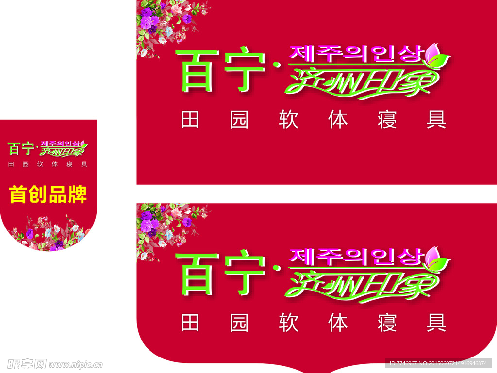 吊旗