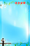 活动安排