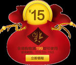 优惠券