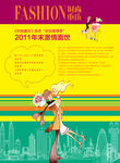 时尚杂志单页