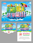 夏天