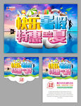 暑假  夏天