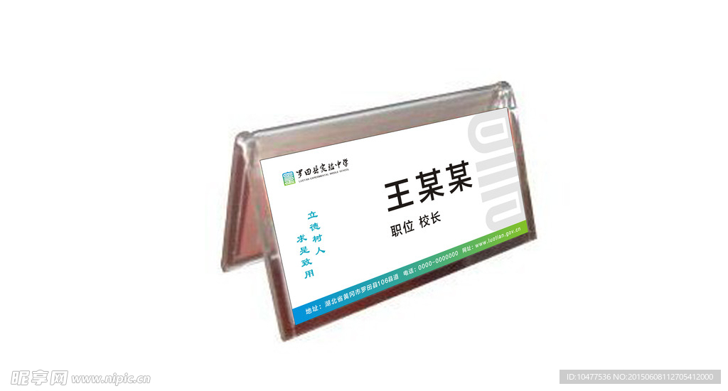 桌牌模板