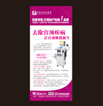 宫颈疾病展架